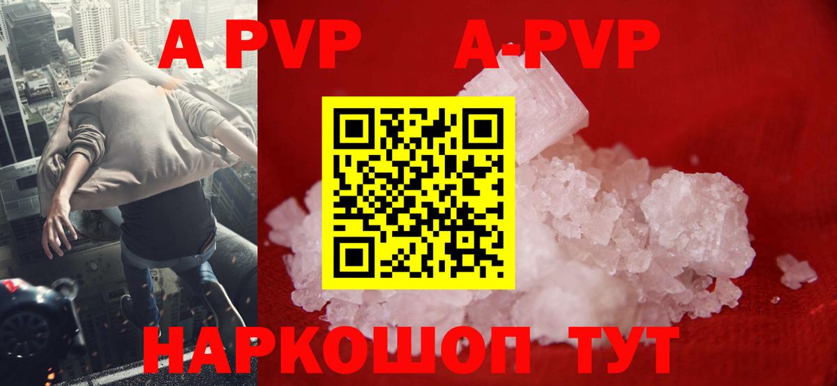 Alpha PVP мука  Alpha-PVP мука  A-PVP  Вход с VPN  Анапа 