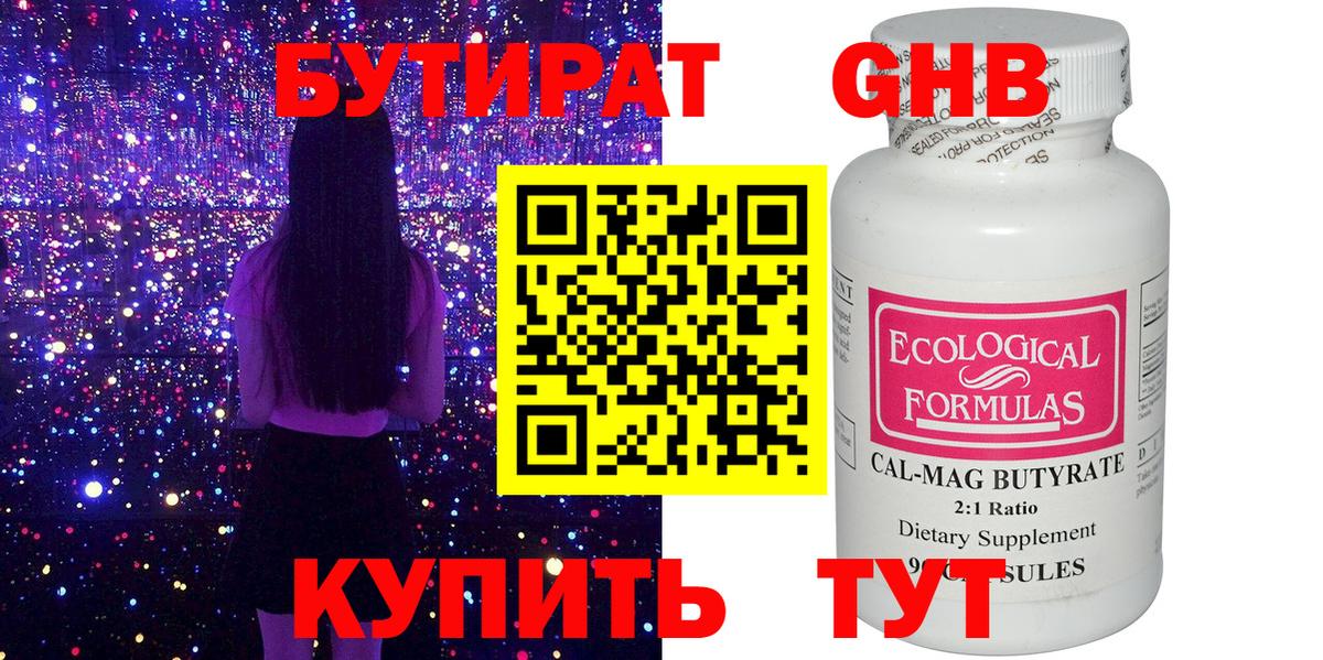 Анапа  Бутират оксана  Вход с VPN 