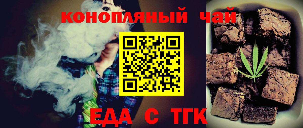 Cannafood марихуана  Вход с VPN  Анапа 