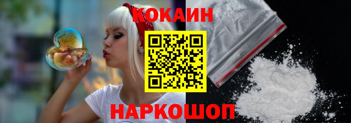 КОКАИН 99%  Вход с VPN  Cocaine Боливия  Анапа 