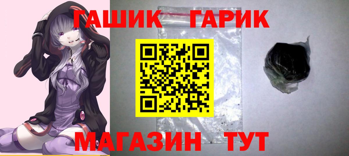 Анапа  ГАШ гашик  ГАШ VHQ  Гашиш  Вход с VPN 