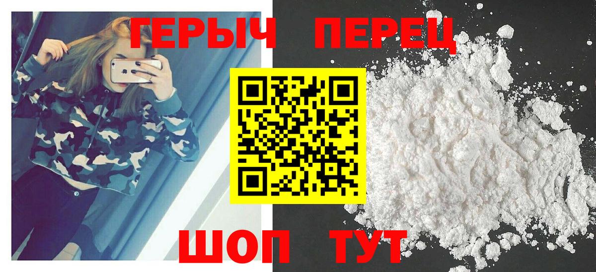ГЕРОИН хмурый Анапа