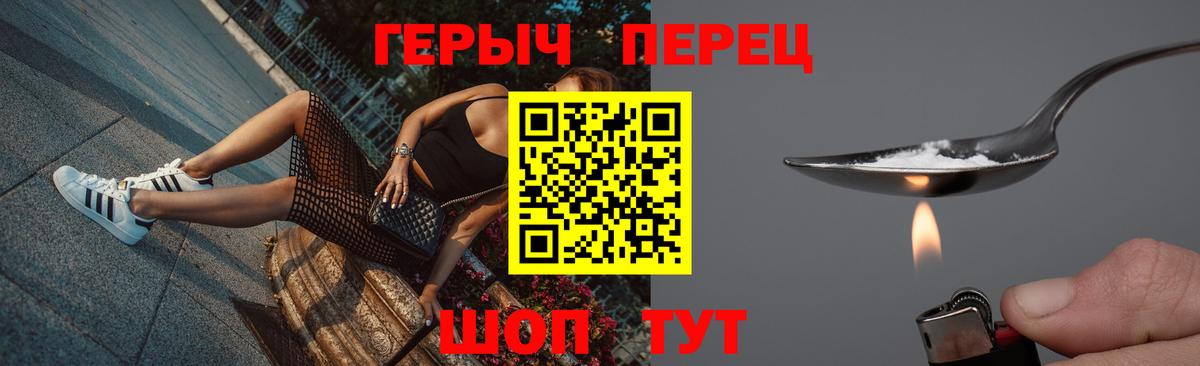 ГЕРОИН гречка  Героин  Анапа  Вход с VPN 