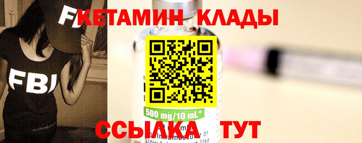 КЕТАМИН ketamine  Кетамин ketamine  Анапа  Вход с VPN 