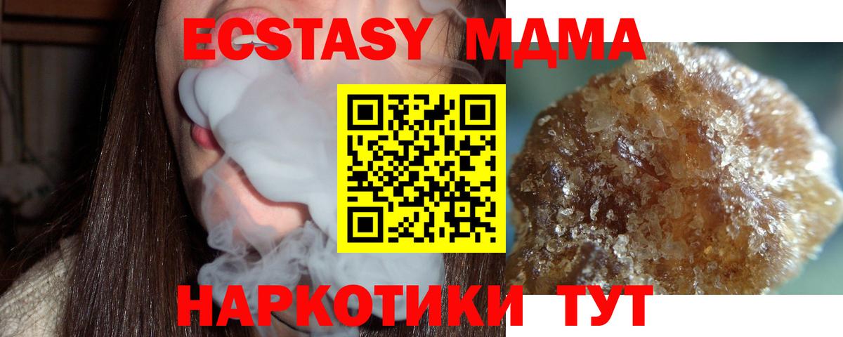 МДМА молли  МДМА Molly  MDMA  Анапа  Вход с VPN 