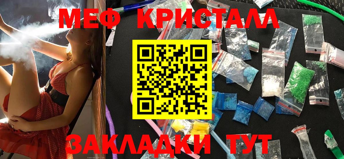 мега tor  Мефедрон  Анапа  Вход с VPN  МЯУ-МЯУ мяу мяу 