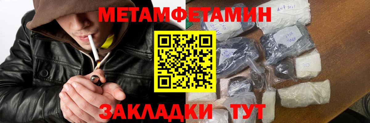 Первитин мет Анапа