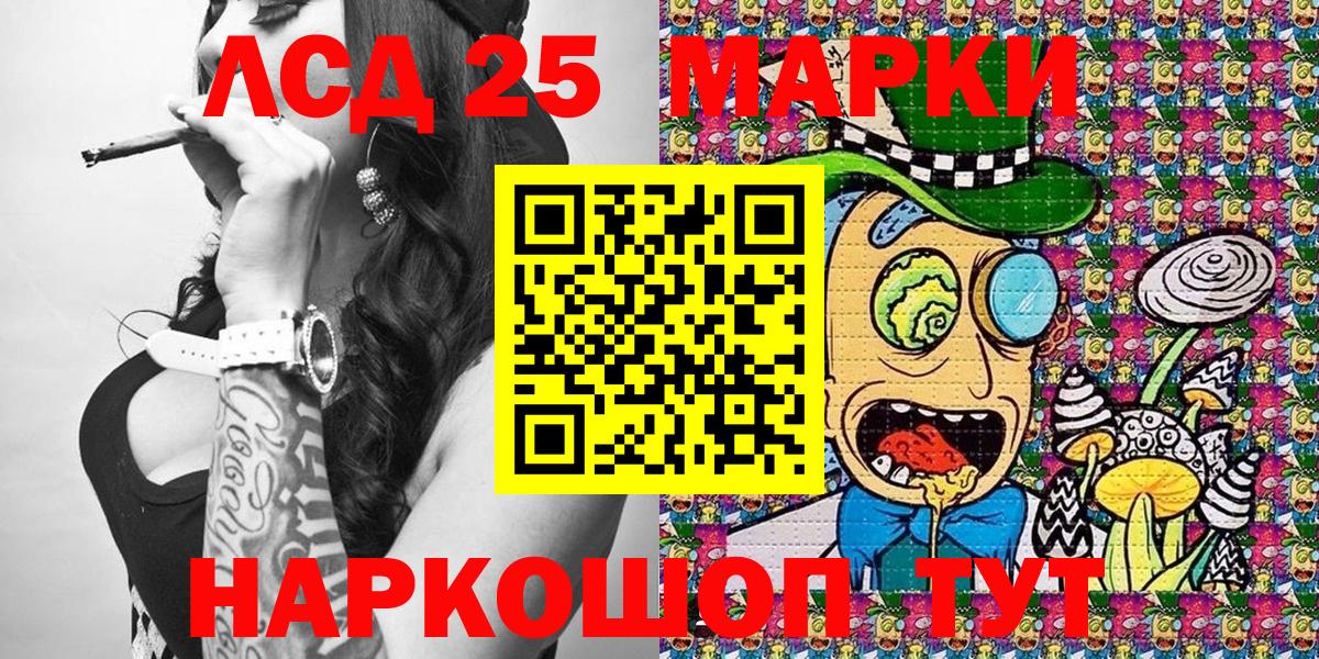 Марки 25I-NBOMe 1500мкг  Вход с VPN  Анапа 