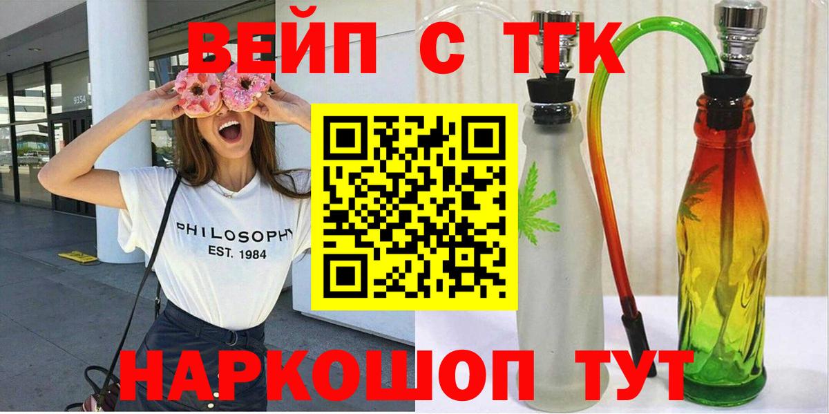 Дистиллят ТГК вейп  Вход с VPN  Анапа  Дистиллят ТГК вейп с тгк 
